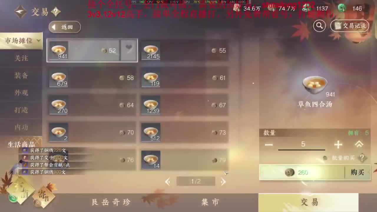 逆水寒高手在线工作 第5段