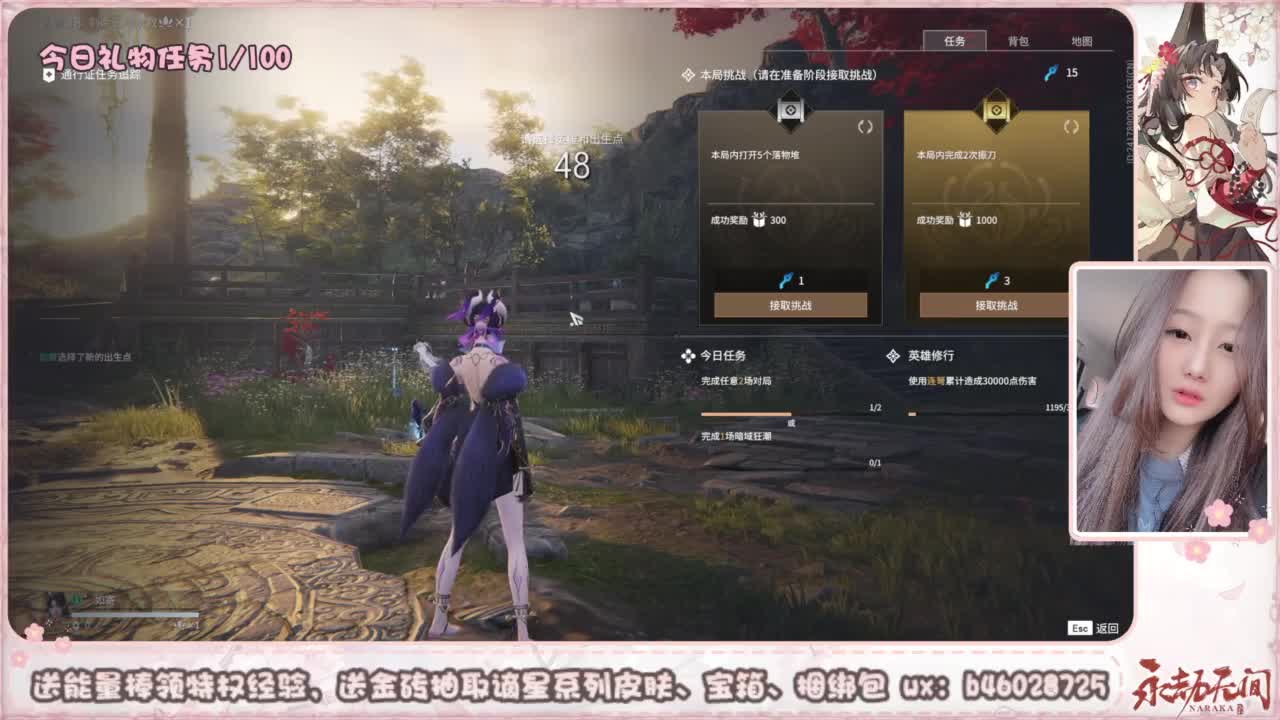 接所有任务 第3段