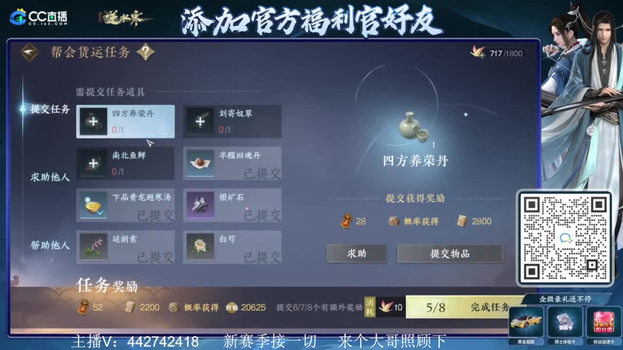新赛季接所有 第1段
