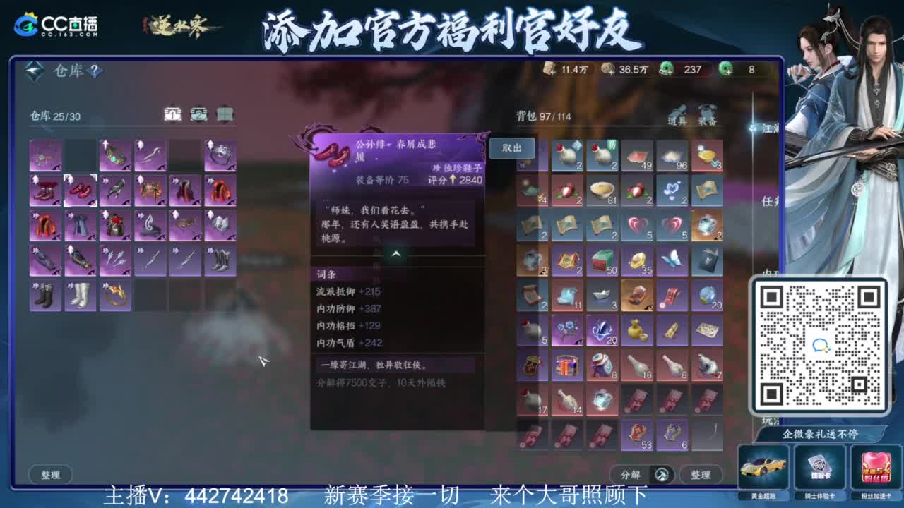 新赛季接所有 第4段