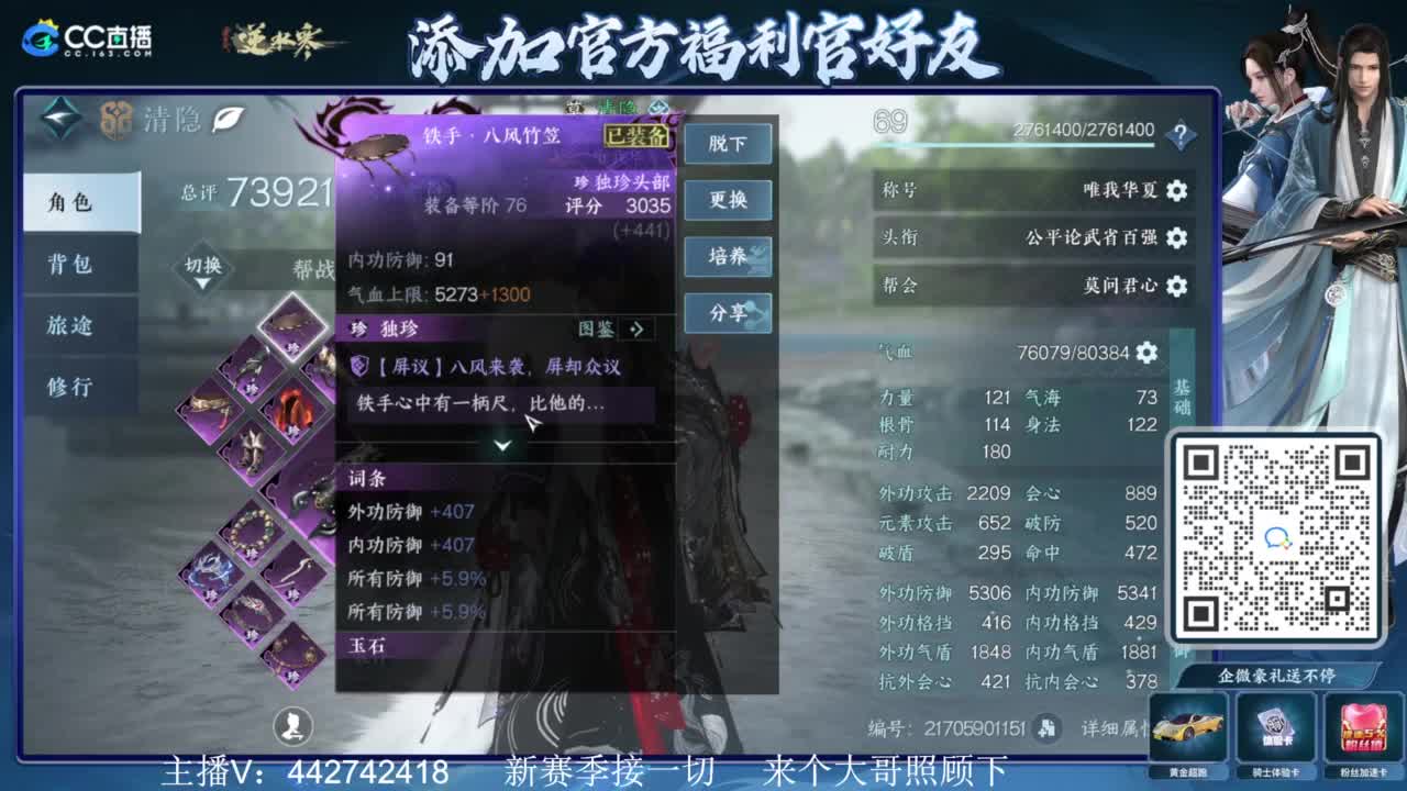 新赛季接所有 第10段