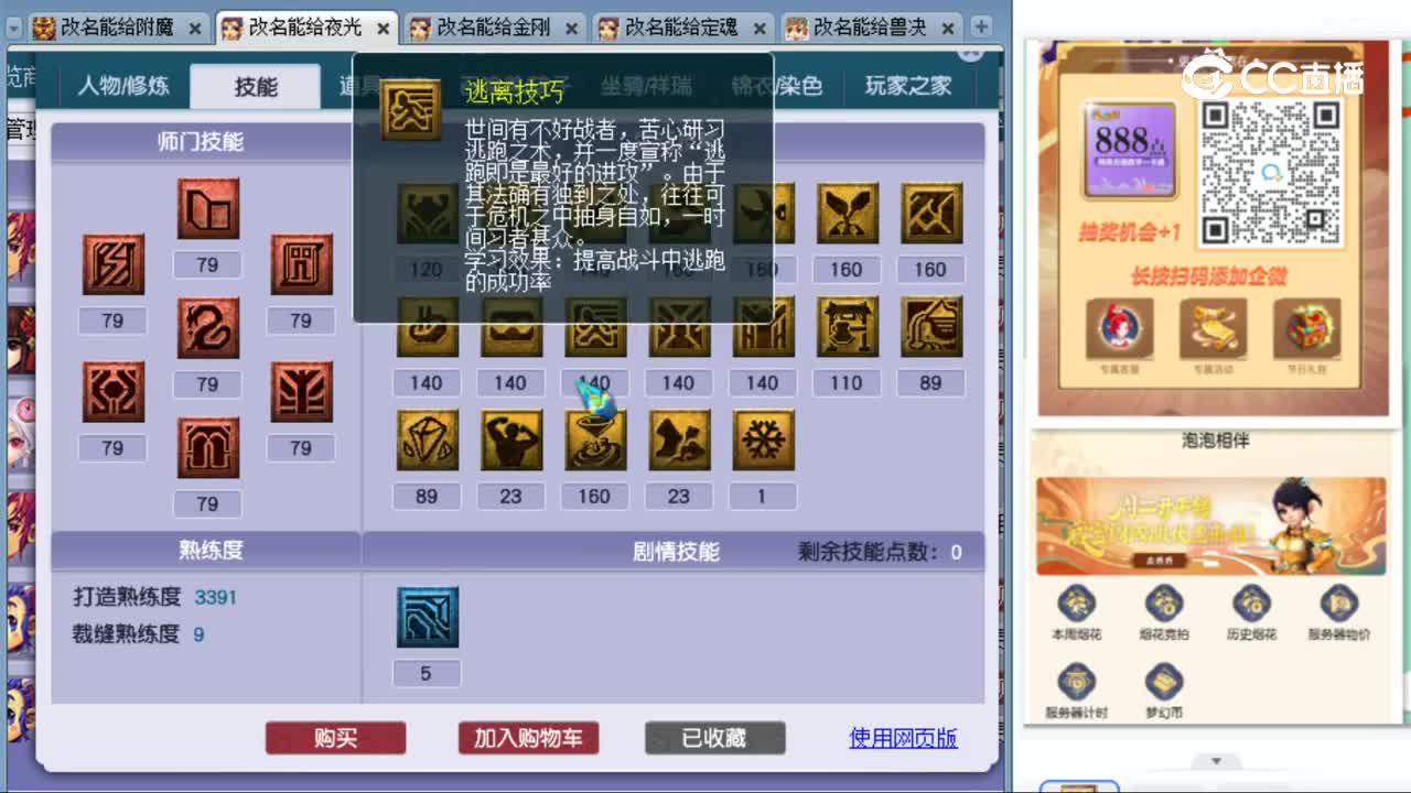 cc_capture_20231101160203