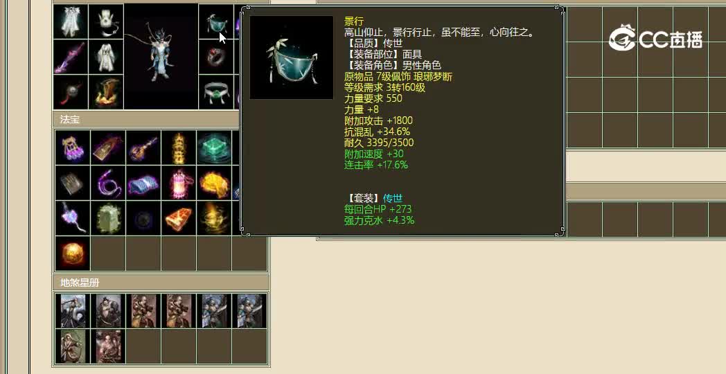 凌烟阁飞升200级男龙72600