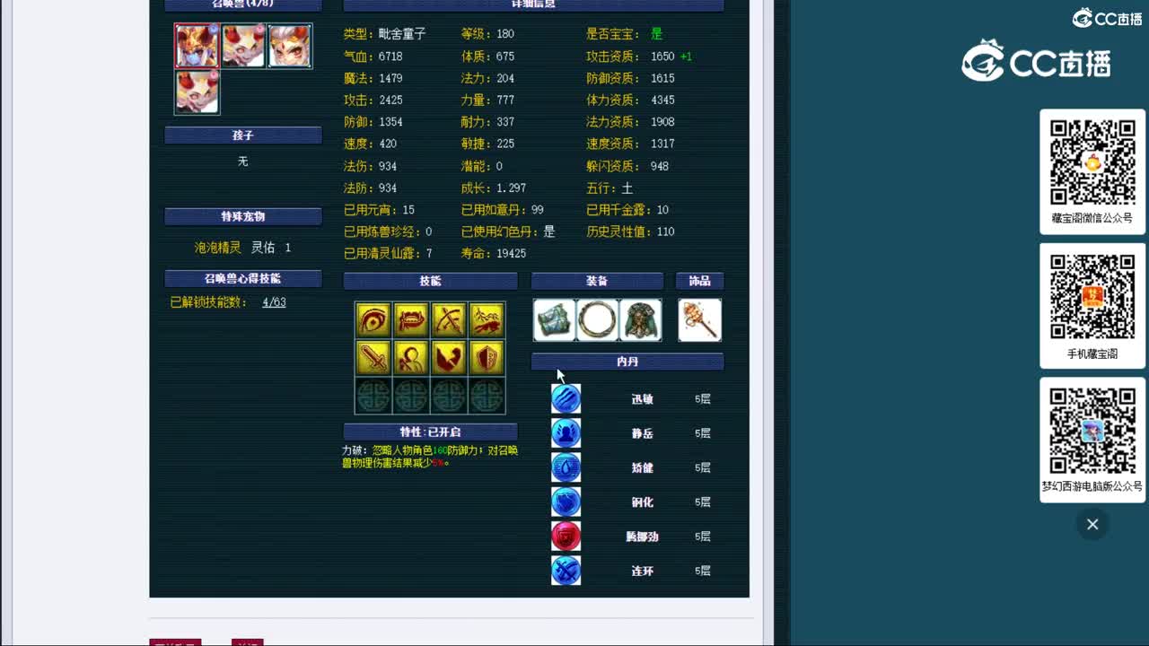 【主播点评】花果山