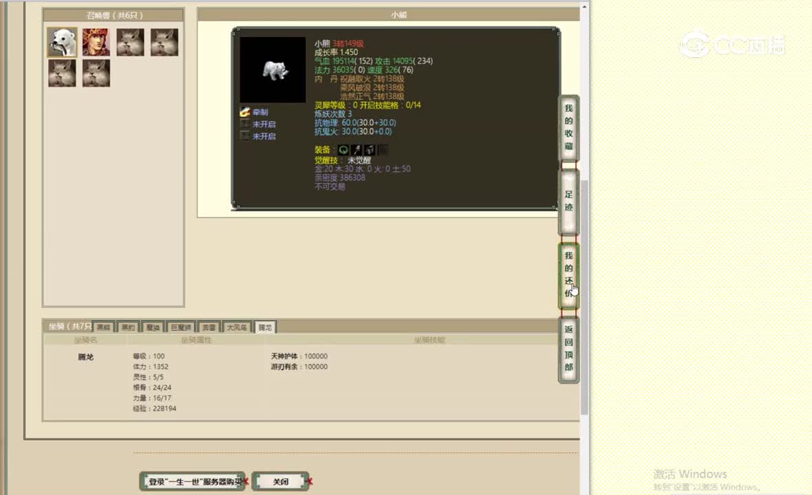 一生一世159男魔4800