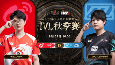 【2023IVL】秋季赛W3D2录像 WBG vs DOU5