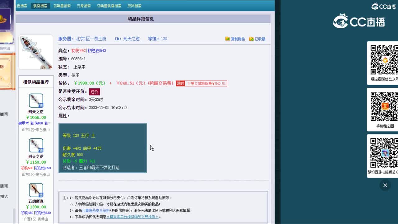 【主播点评】刑天之逆