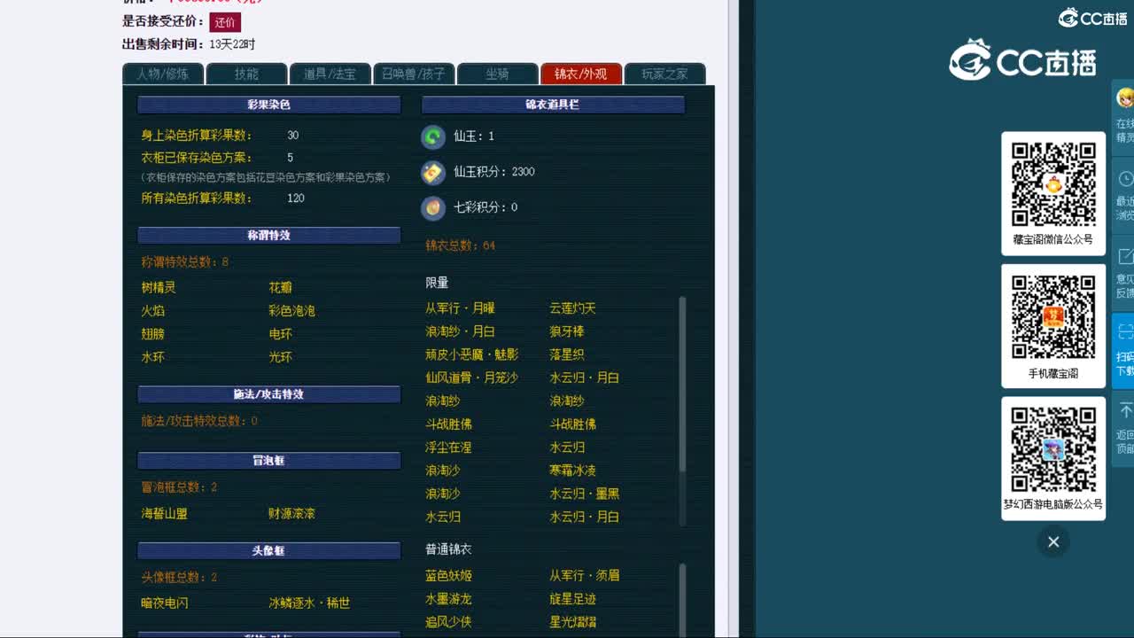 【主播点评】凌波城