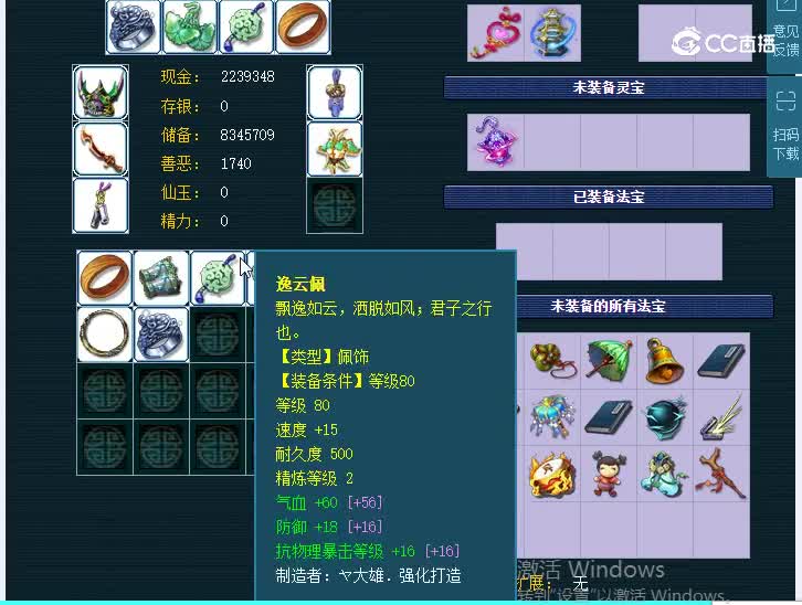 109汴梁城无底洞