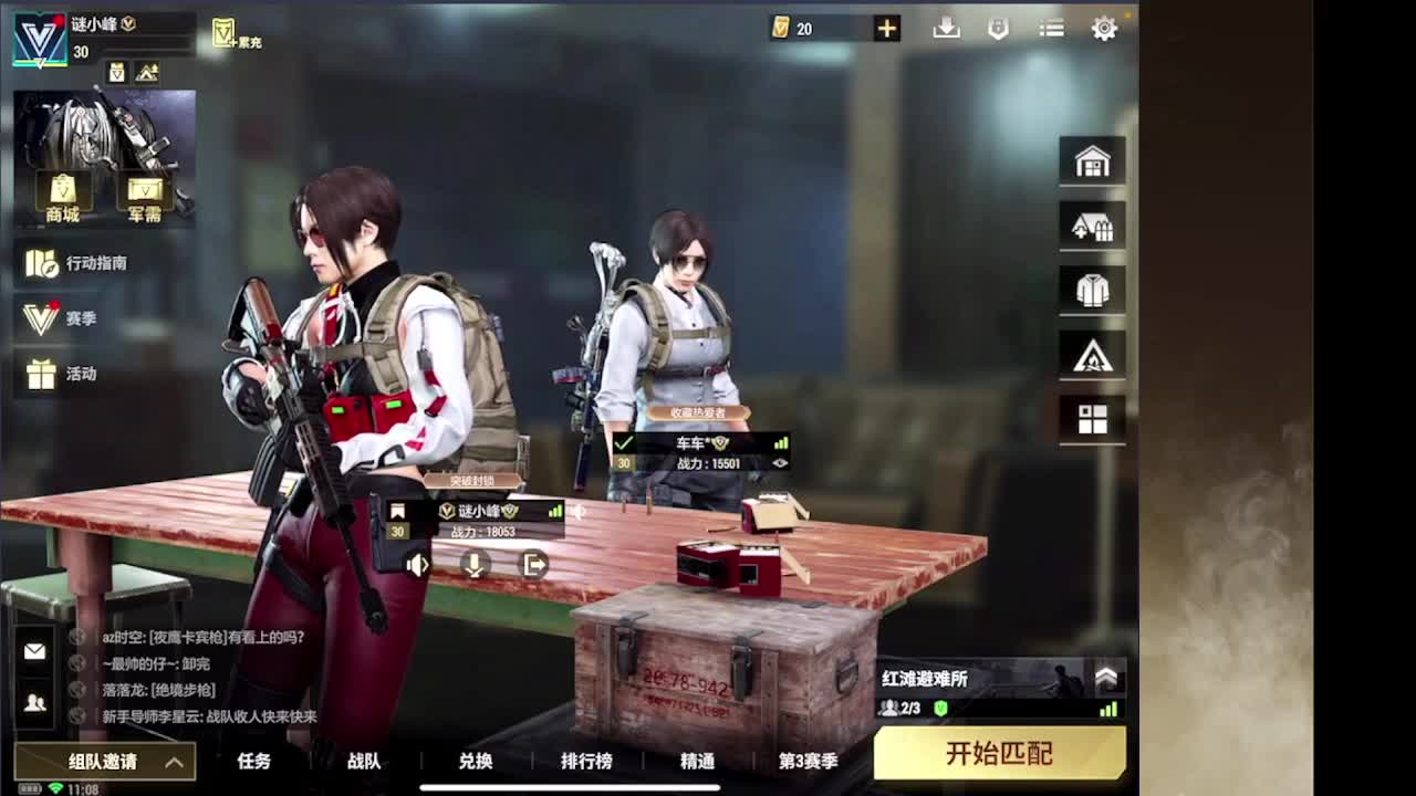 接护接IOS段 第3段