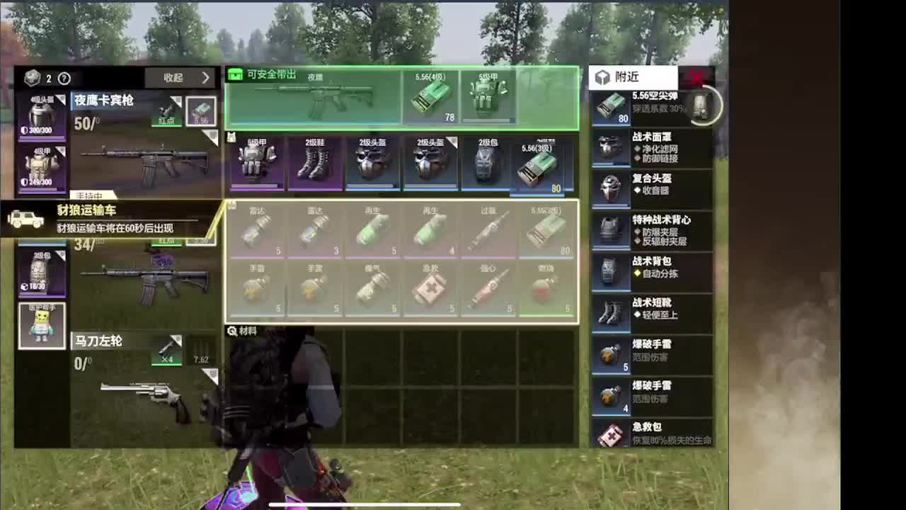 接护接IOS段 第5段