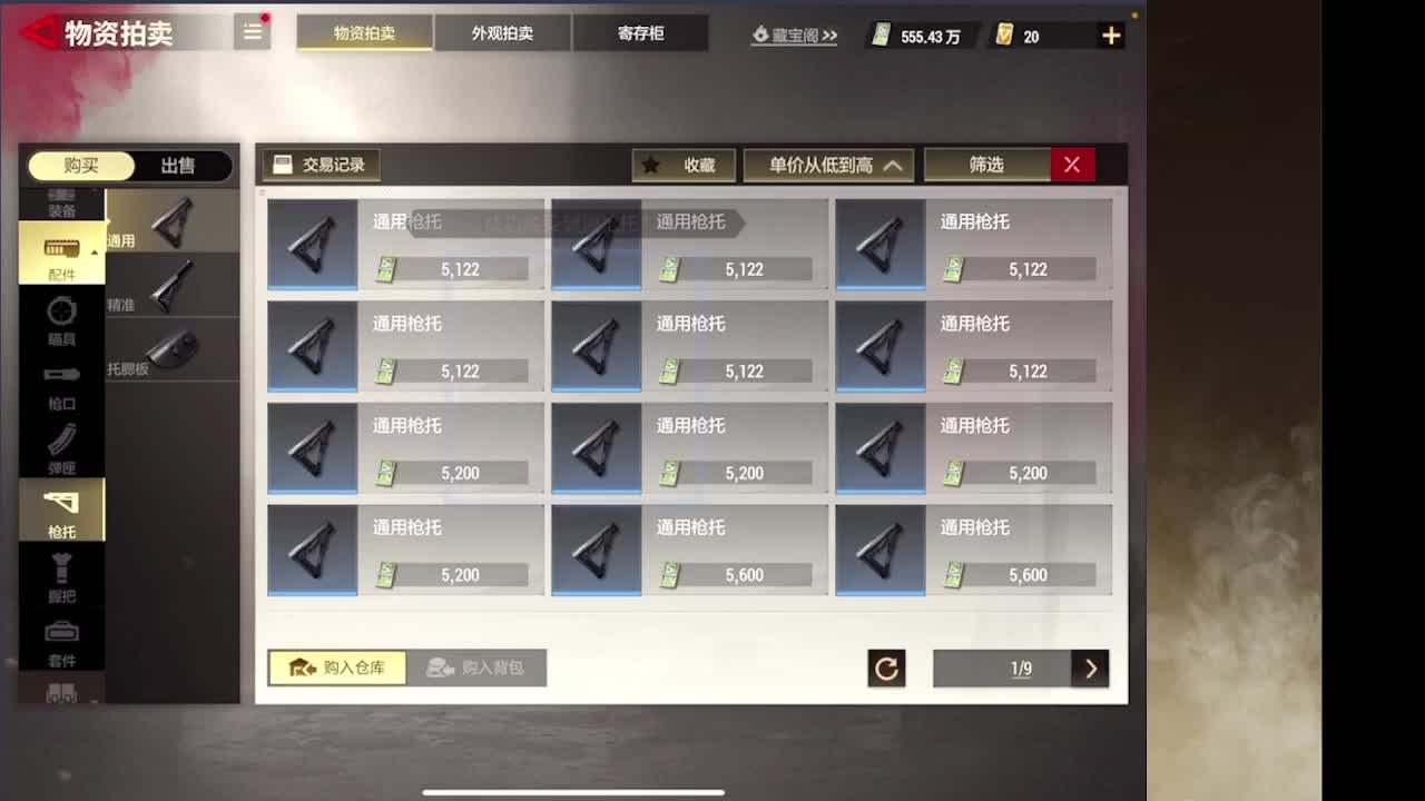 接护接IOS段 第6段