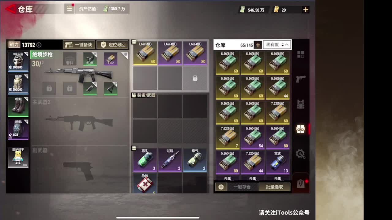 接护接IOS段 第7段