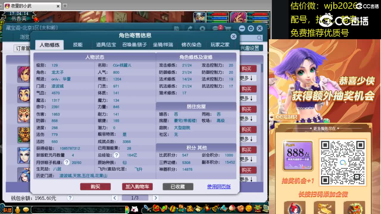 【主播点评】凌波城