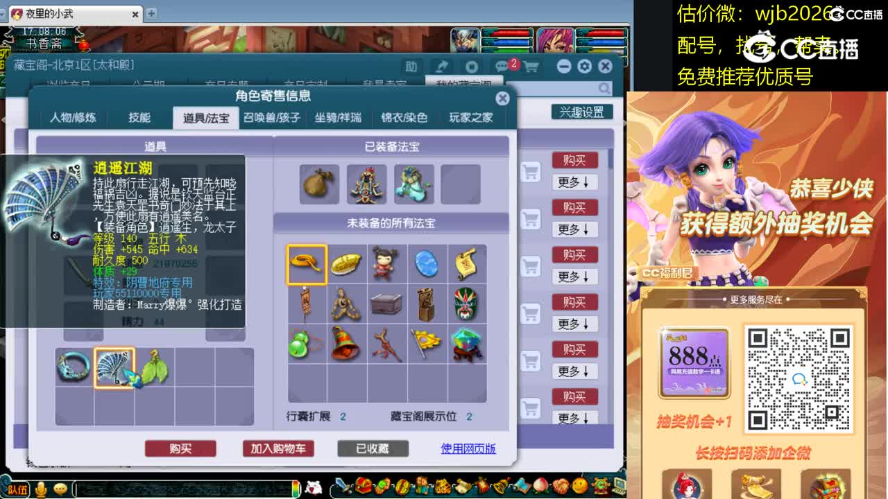 【主播点评】大唐官府