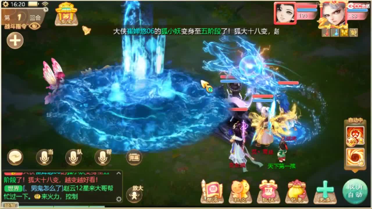 130天演策？ 第1段