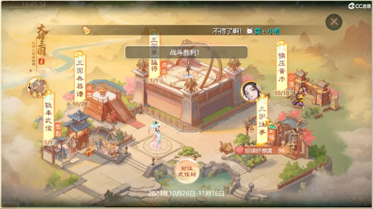 130天演策？ 第2段