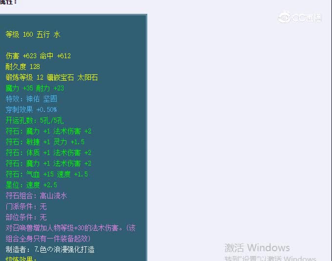 160双环