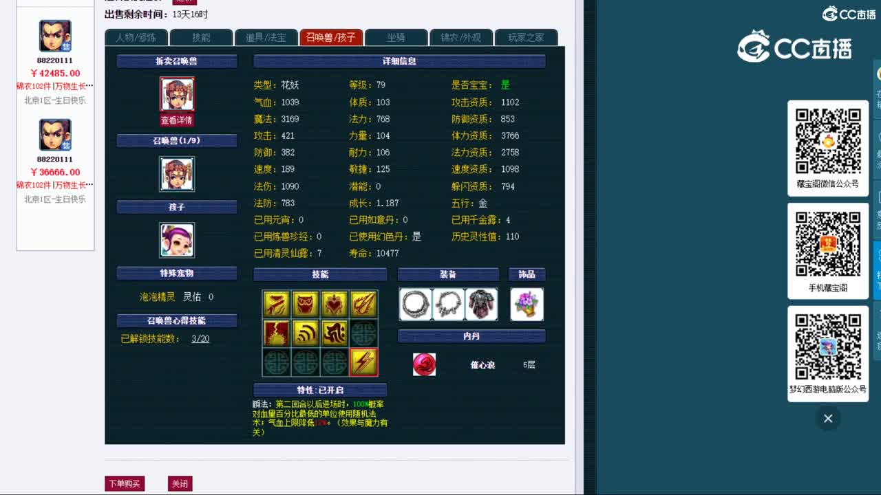 【主播点评】龙宫