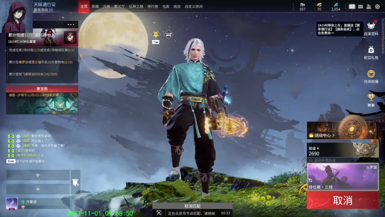 哎呦，别振我。 第2段