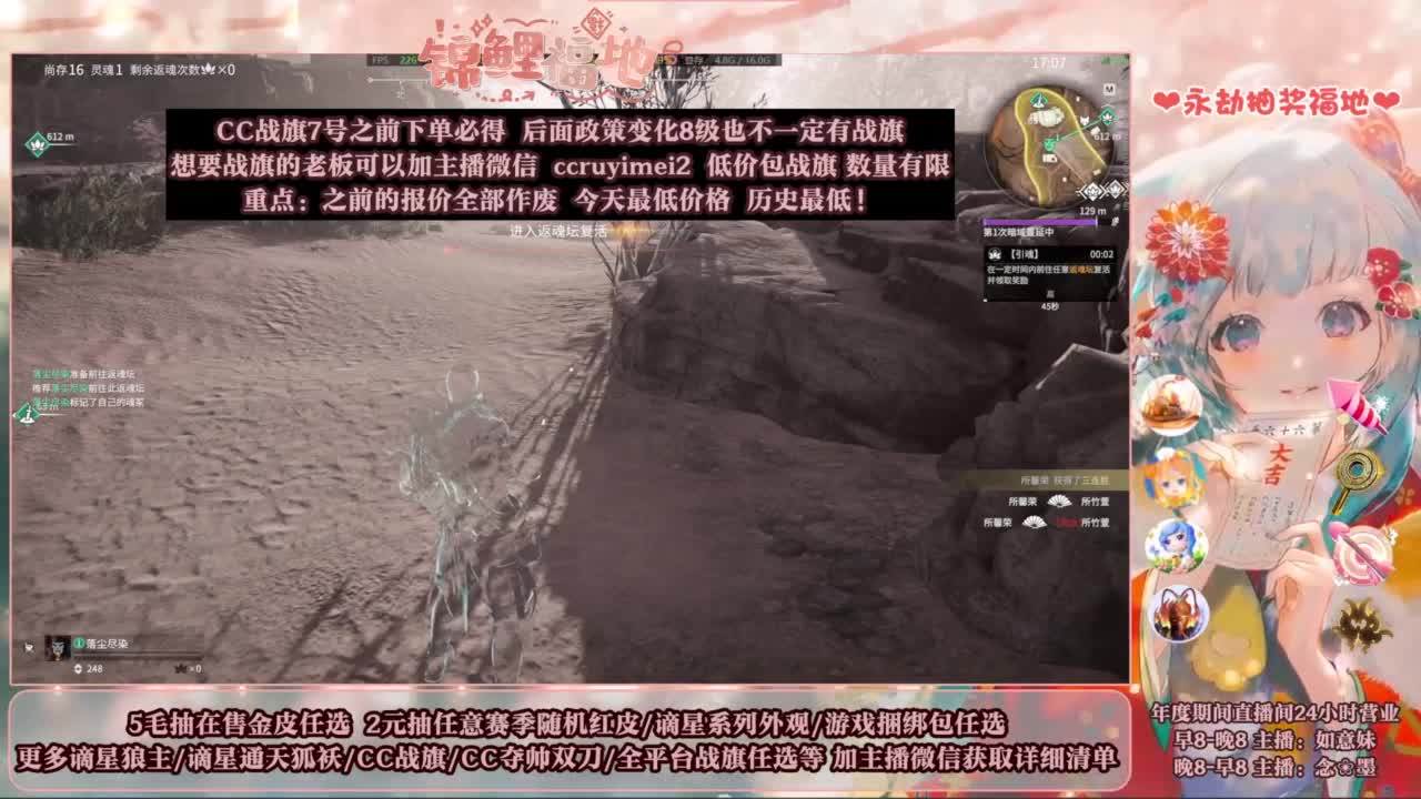 2元抽红皮 低价包战旗 第12段