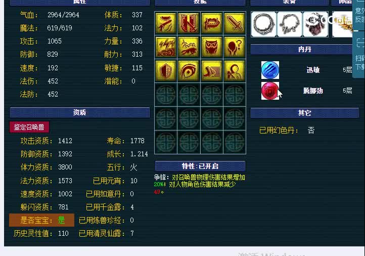 79雷鸟人