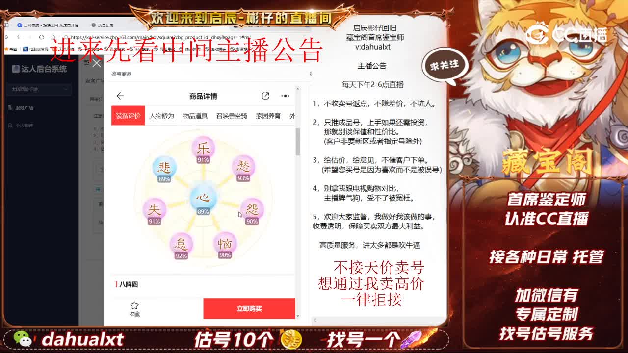 时间服男人
