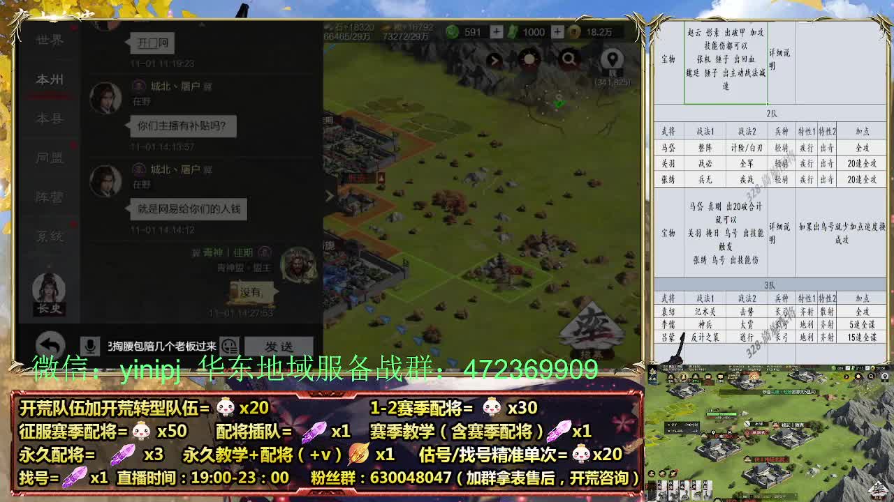 细节配将师在线，开荒稳健 第1段