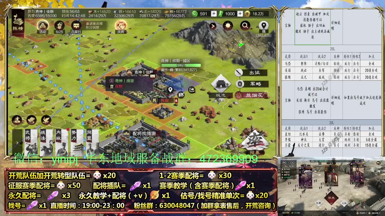 细节配将师在线，开荒稳健 第2段