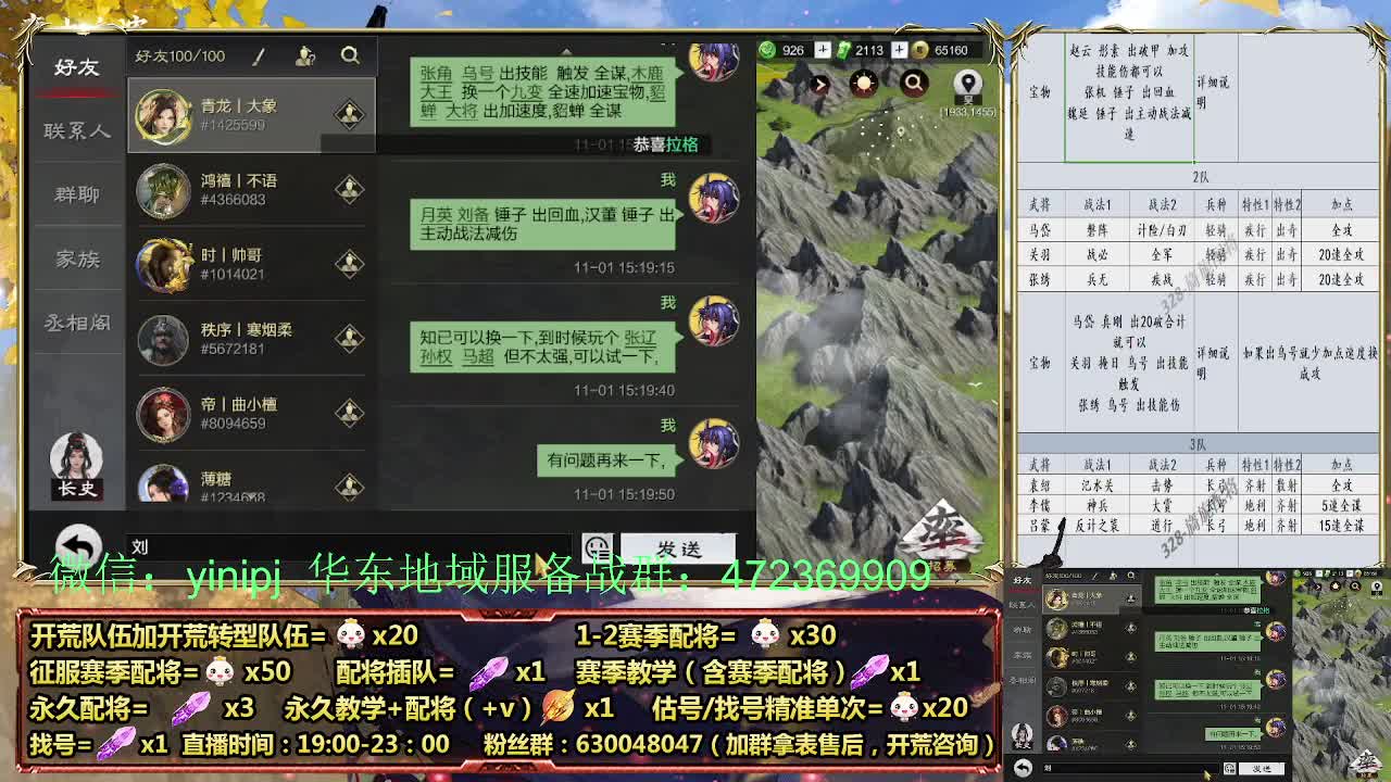 细节配将师在线，开荒稳健 第3段