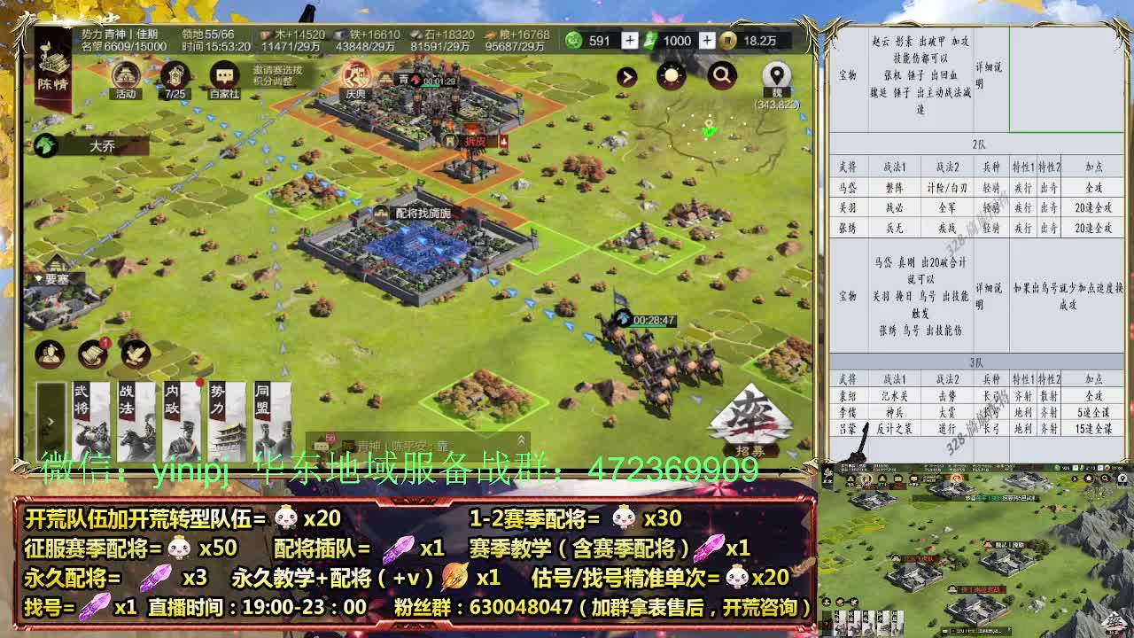 细节配将师在线，开荒稳健 第4段