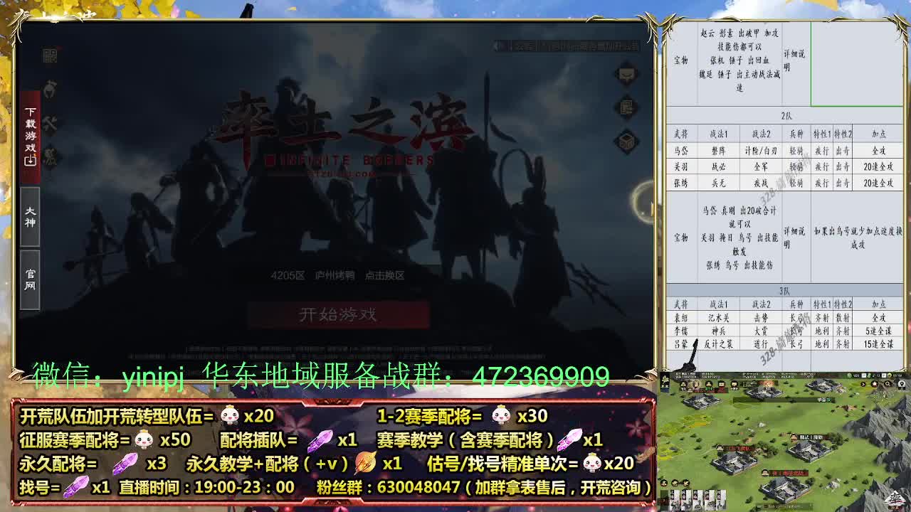 细节配将师在线，开荒稳健 第5段