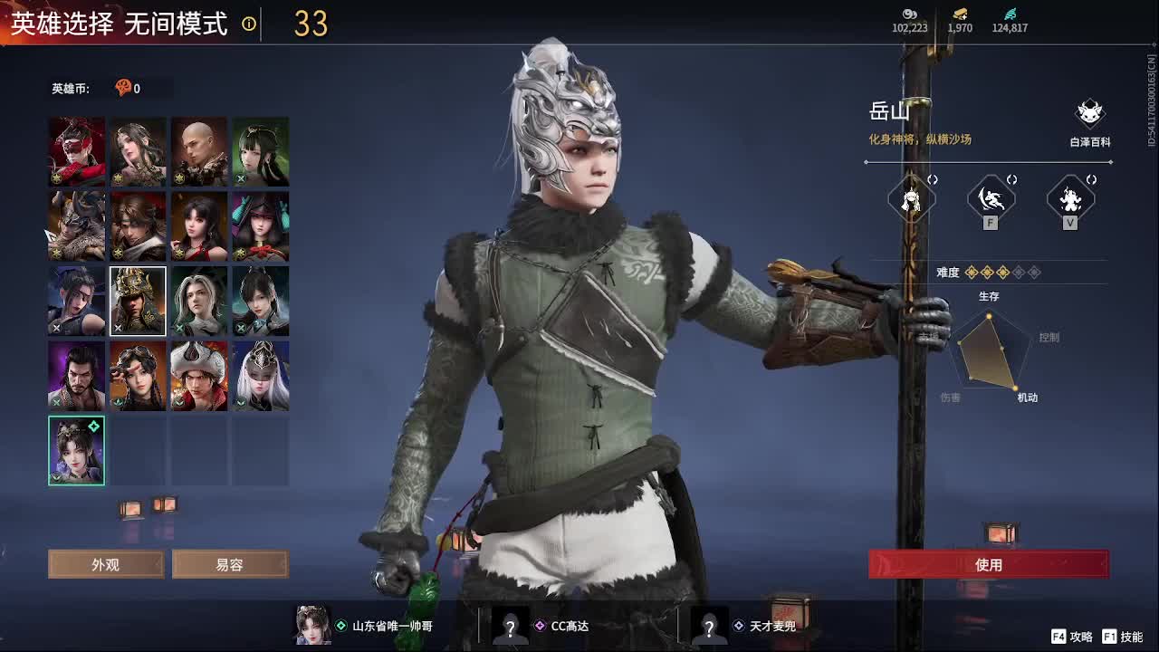 沉浸式直播 第5段