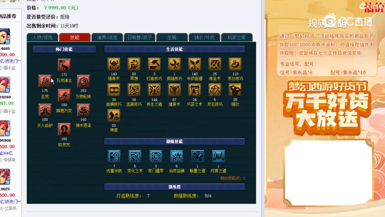 【主播点评】27805579