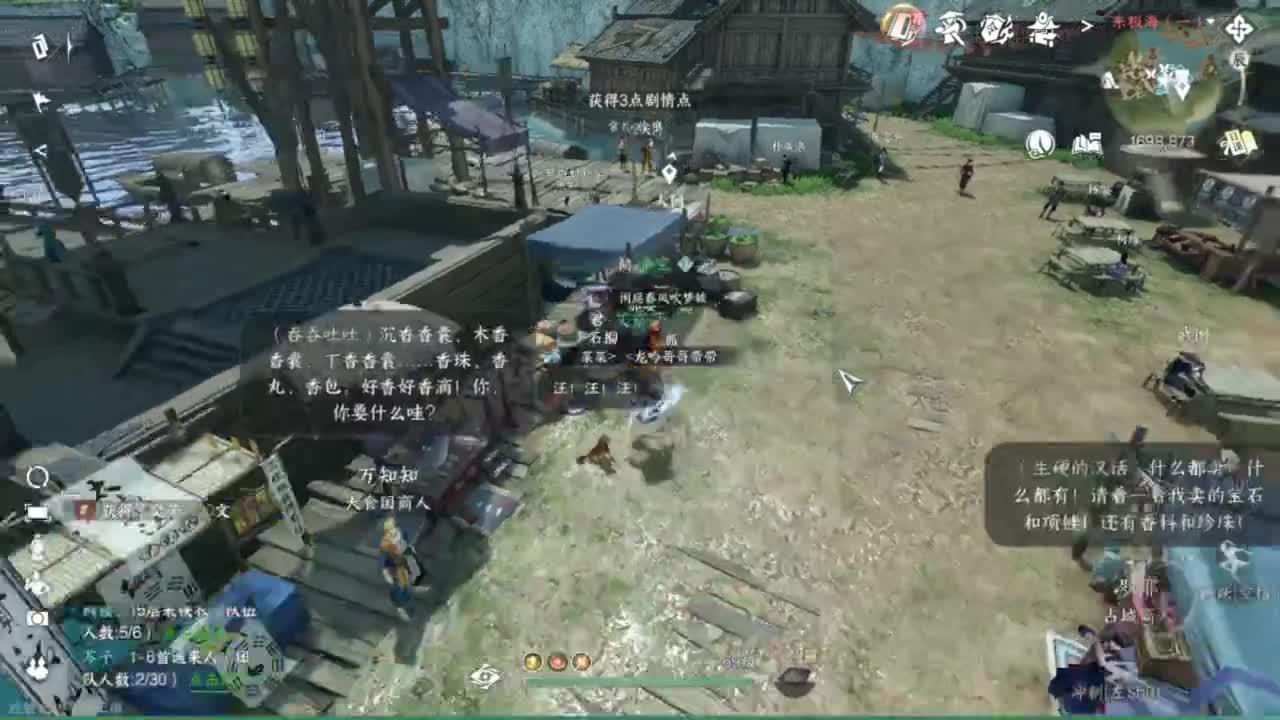 长草中 第6段