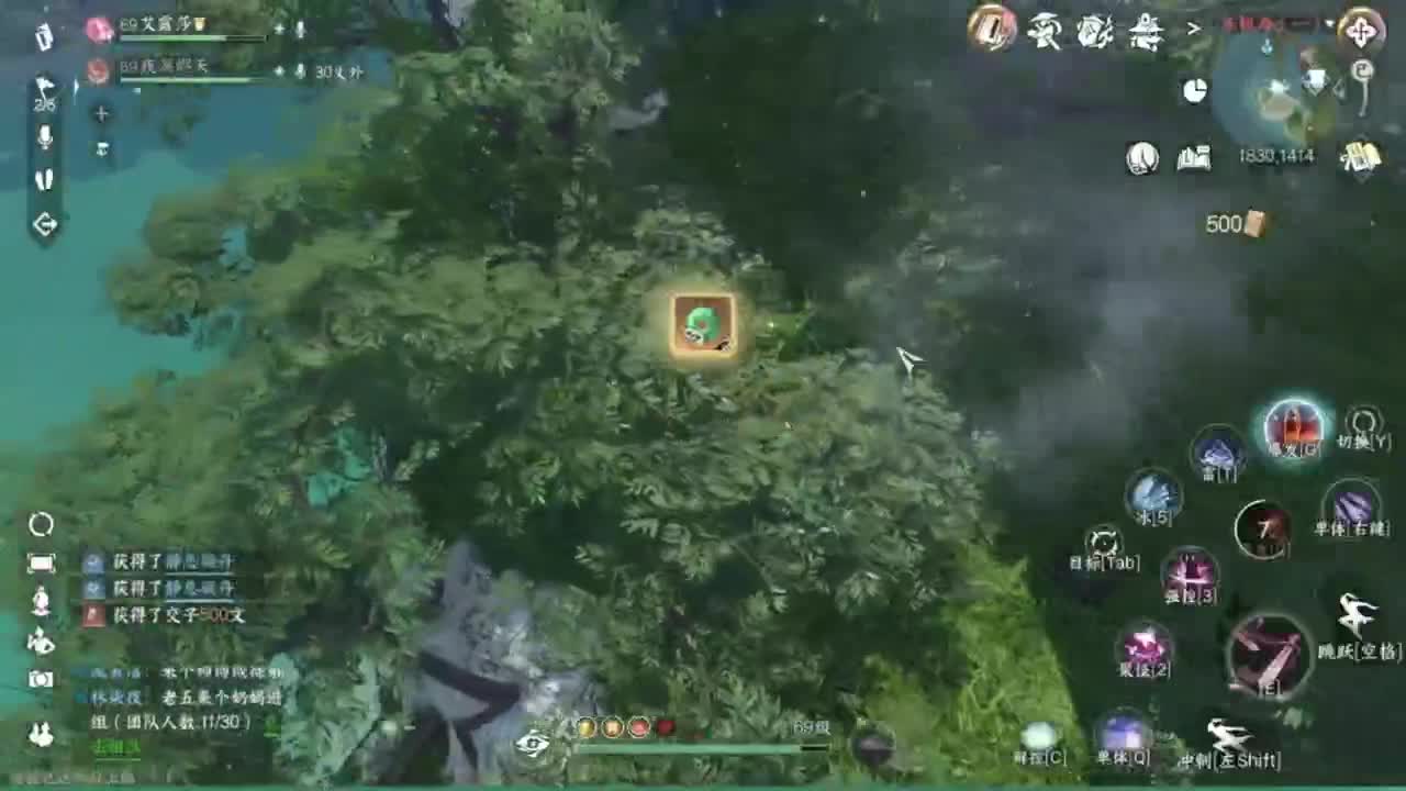 长草中 第10段