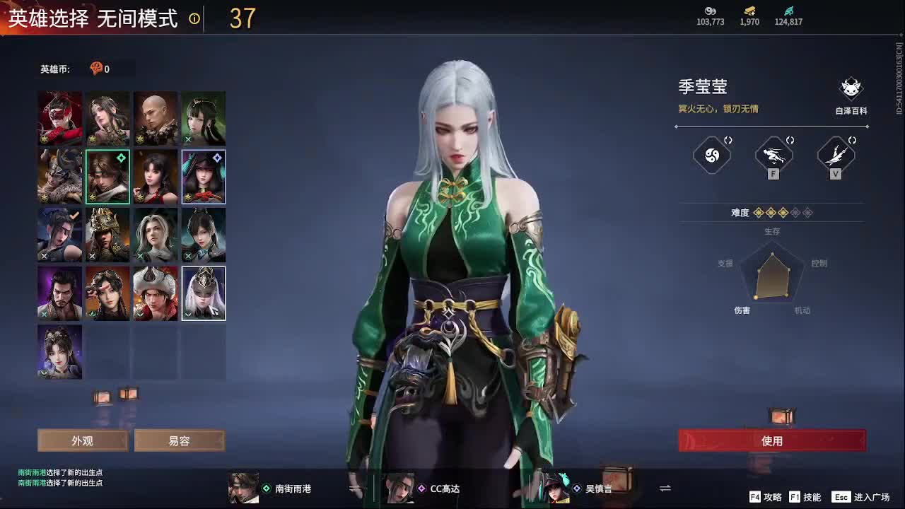 沉浸式直播 第12段
