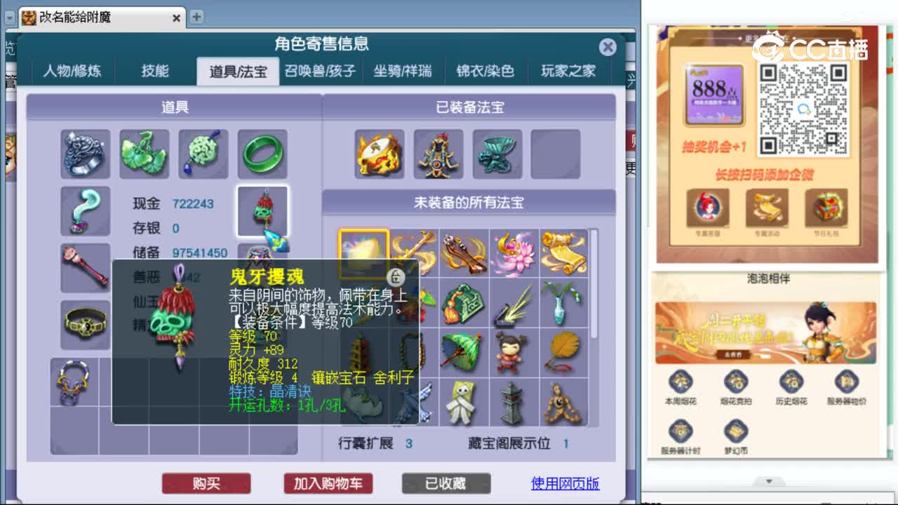 cc_capture_20231101182222
