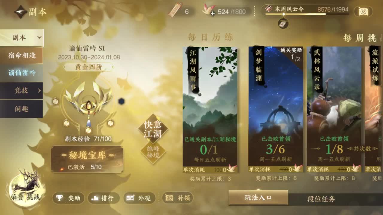 我很欧 第1段