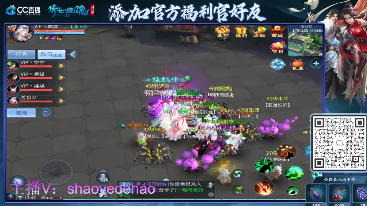 接托管 打架夺魂比武 首席 背饰！ 第4段