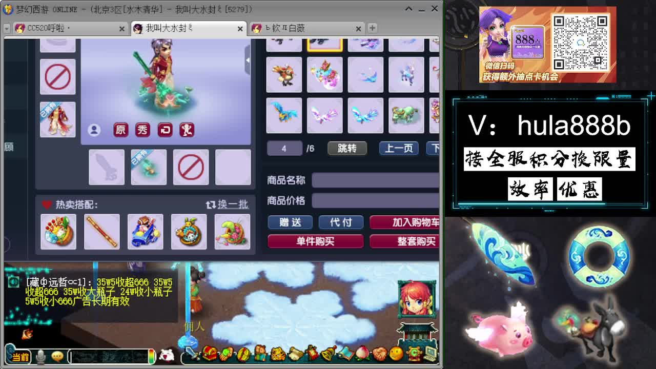 接积分换限量 效率 优惠 第3段