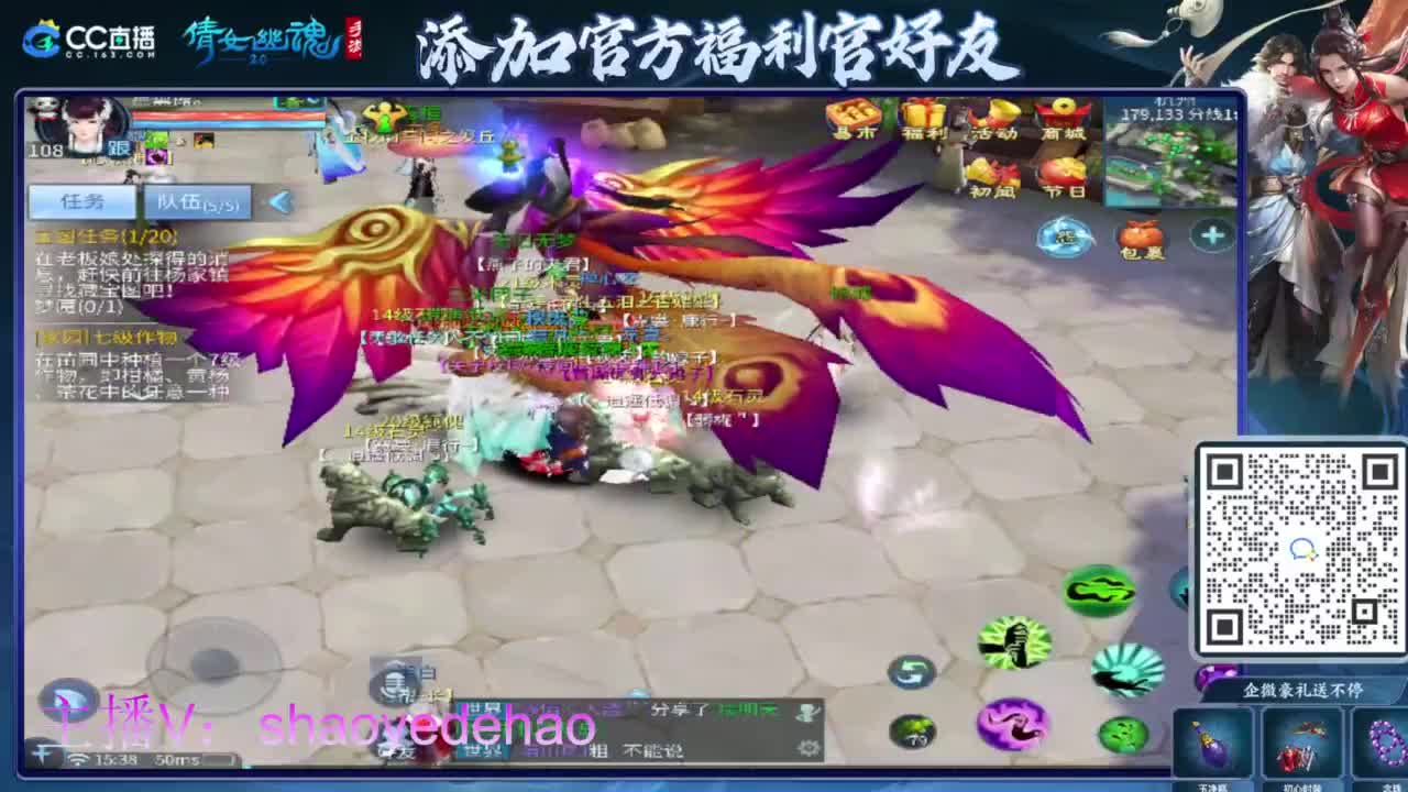 接托管 打架夺魂比武 首席 背饰！ 第8段