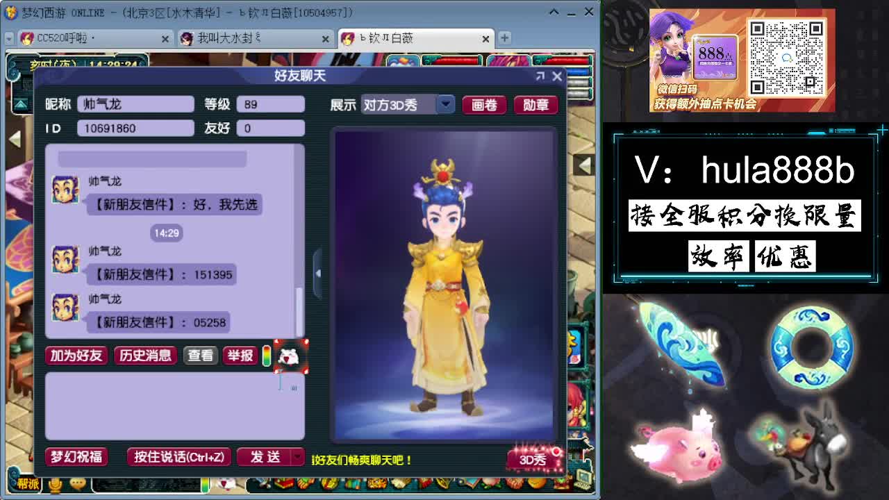 接积分换限量 效率 优惠 第6段