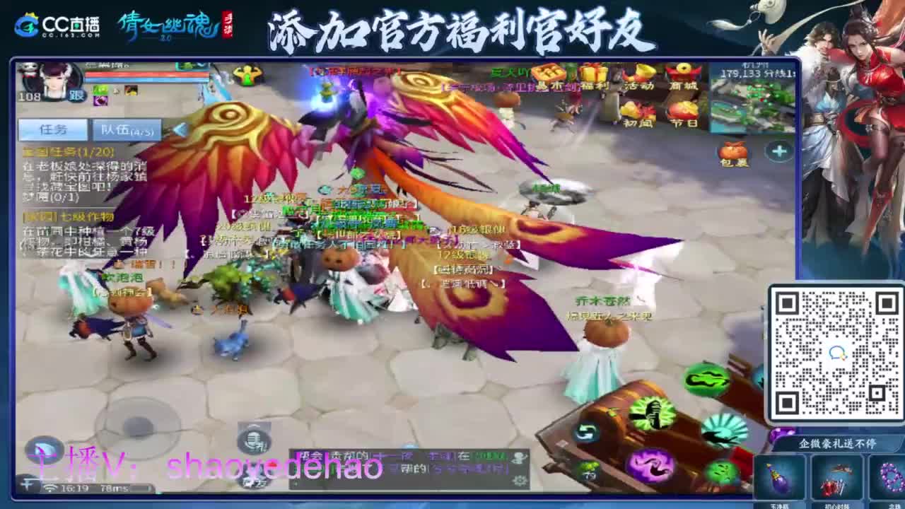 接托管 打架夺魂比武 首席 背饰！ 第9段