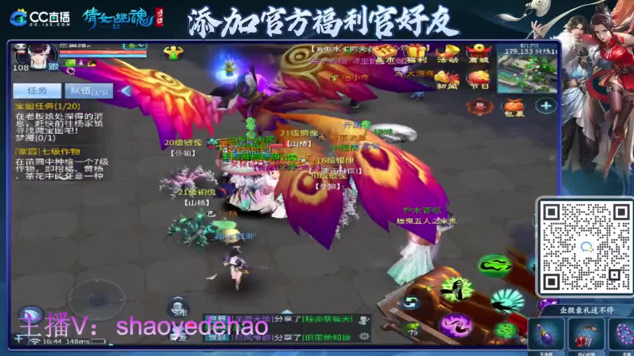 接托管 打架夺魂比武 首席 背饰！ 第10段