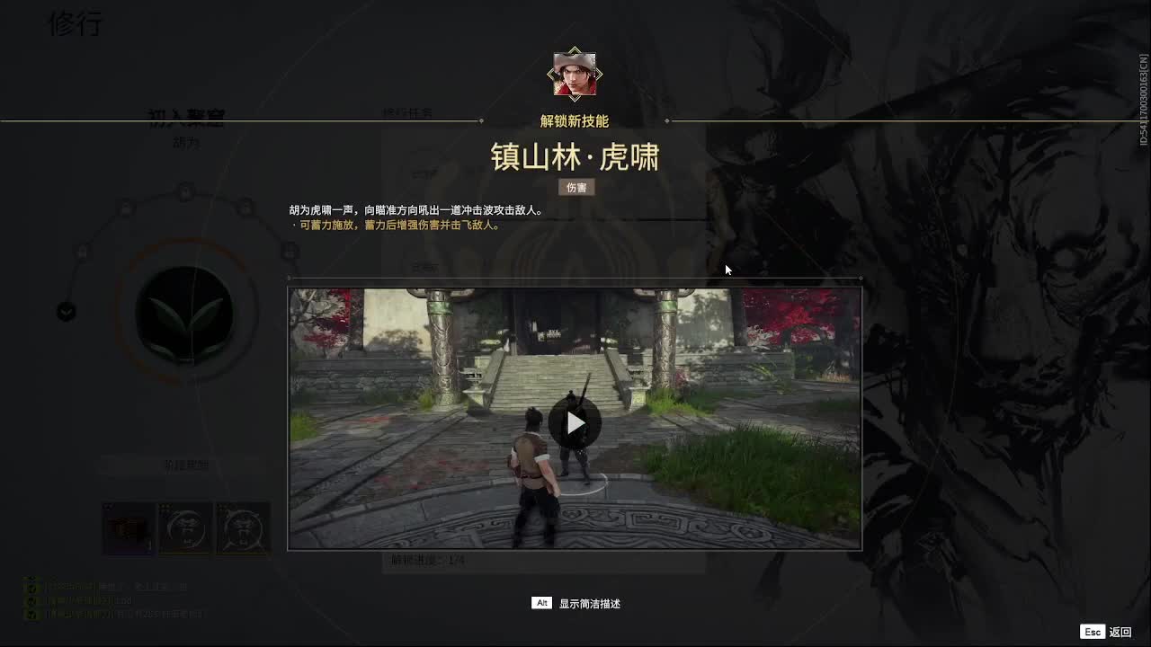 沉浸式直播 第2段