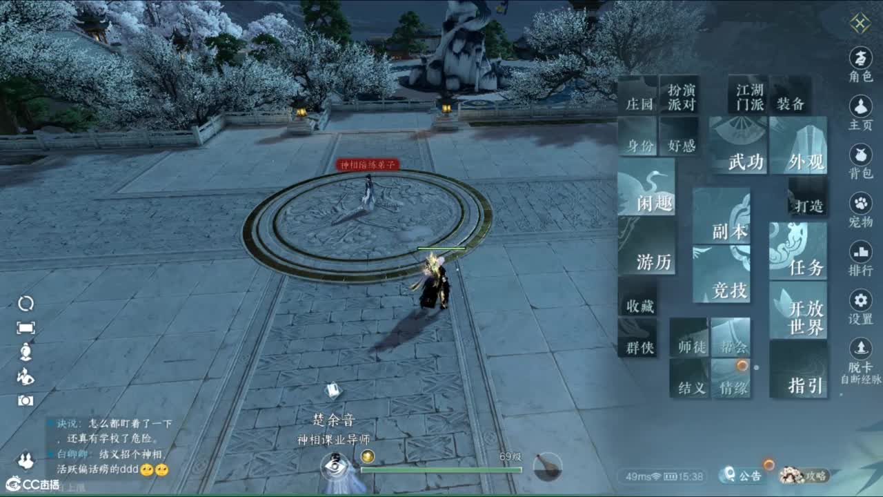 十一月 第2段