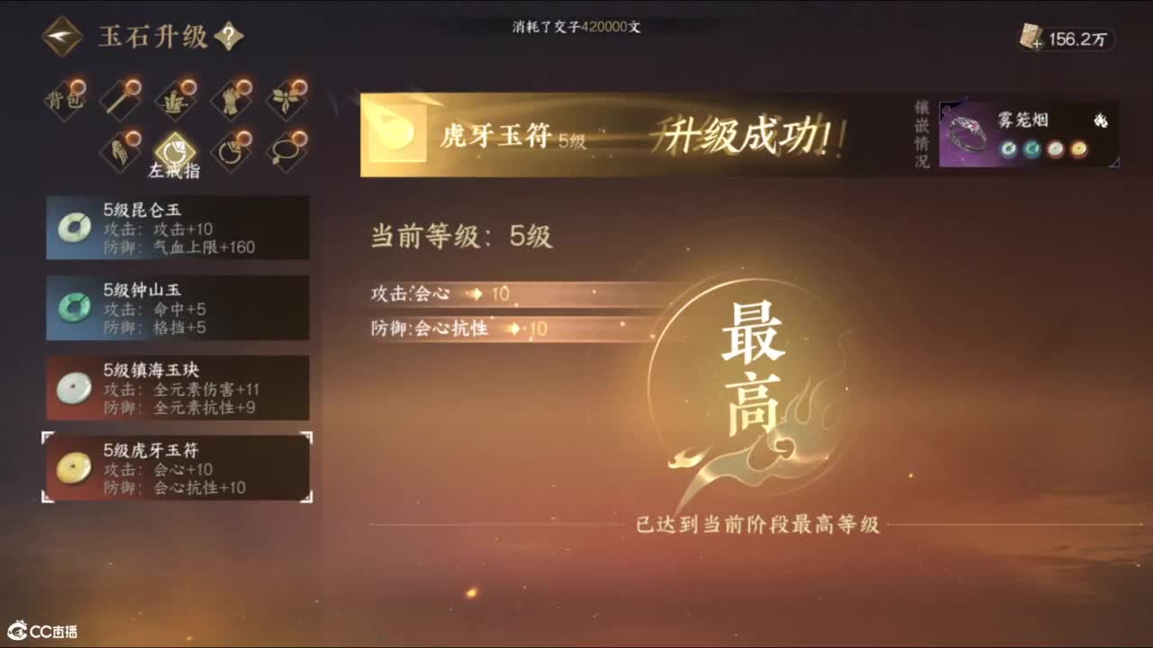 十一月 第5段