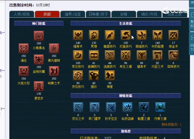 129齐云楼化生寺