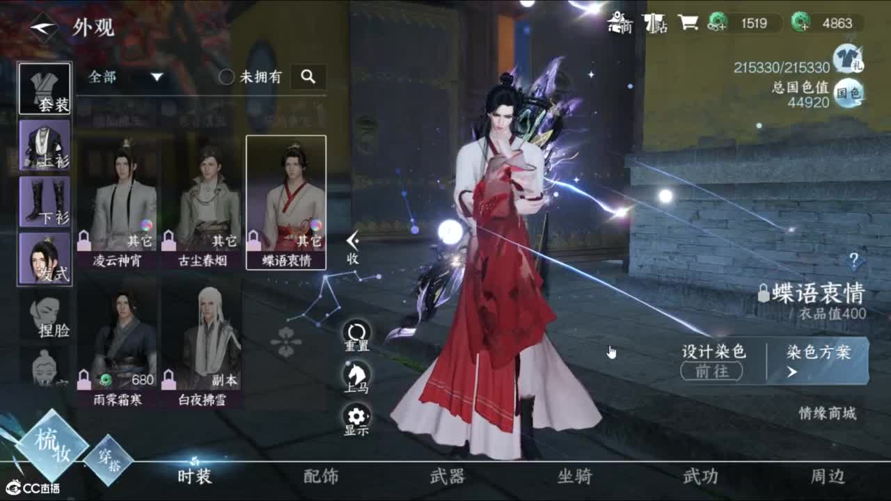 十一月 第6段